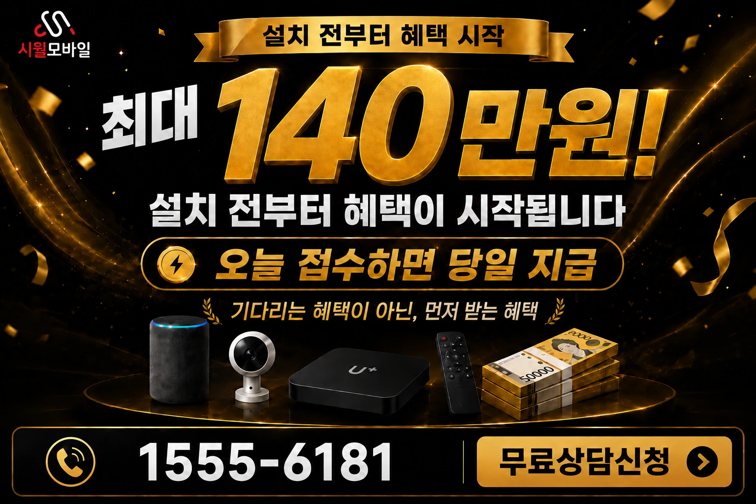 원주시 명륜1동 인터넷 가입 혜택 안내