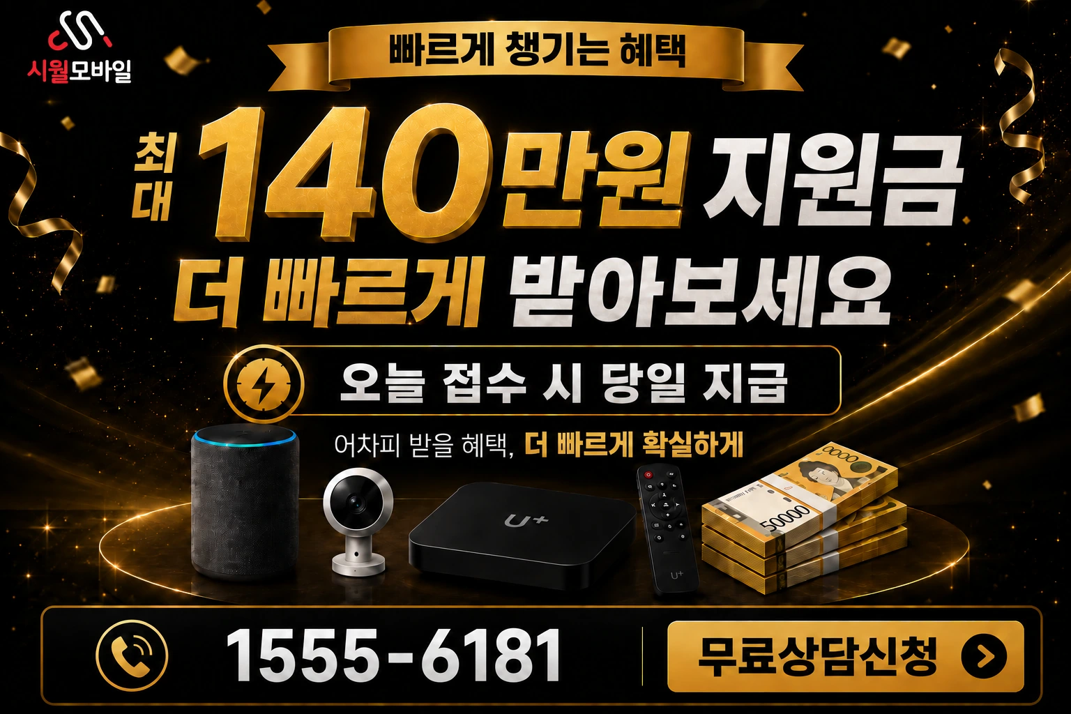 장흥군 유치면 단산리 인터넷 가입 혜택 안내