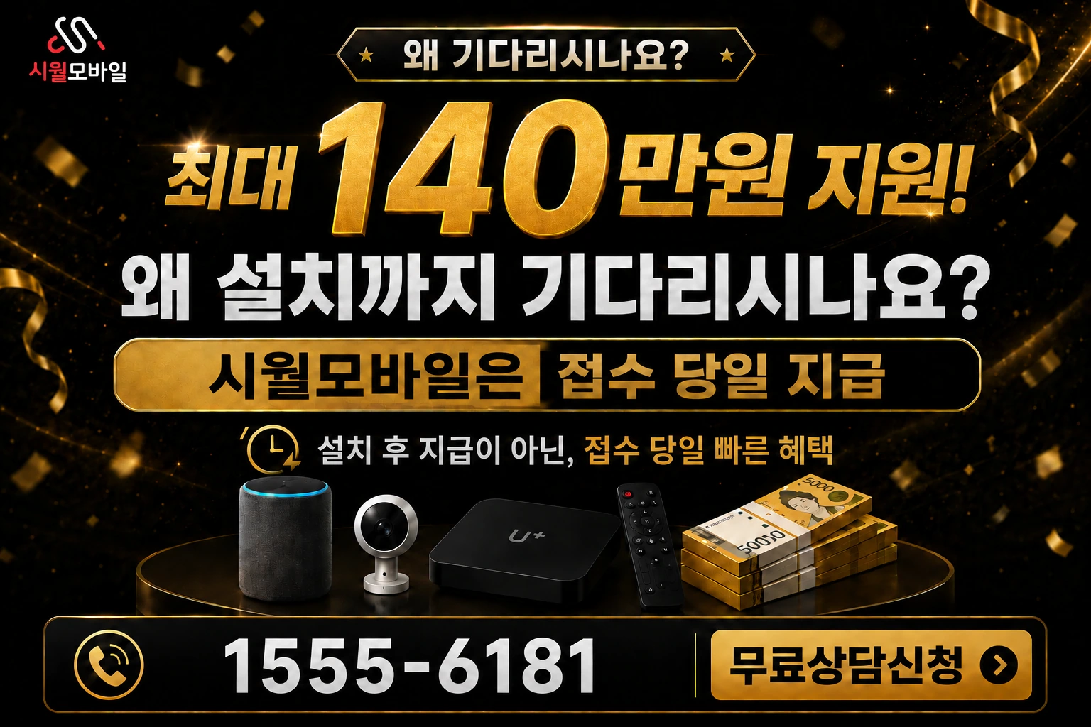 논산시 강경읍 동흥리 인터넷 가입 혜택 안내