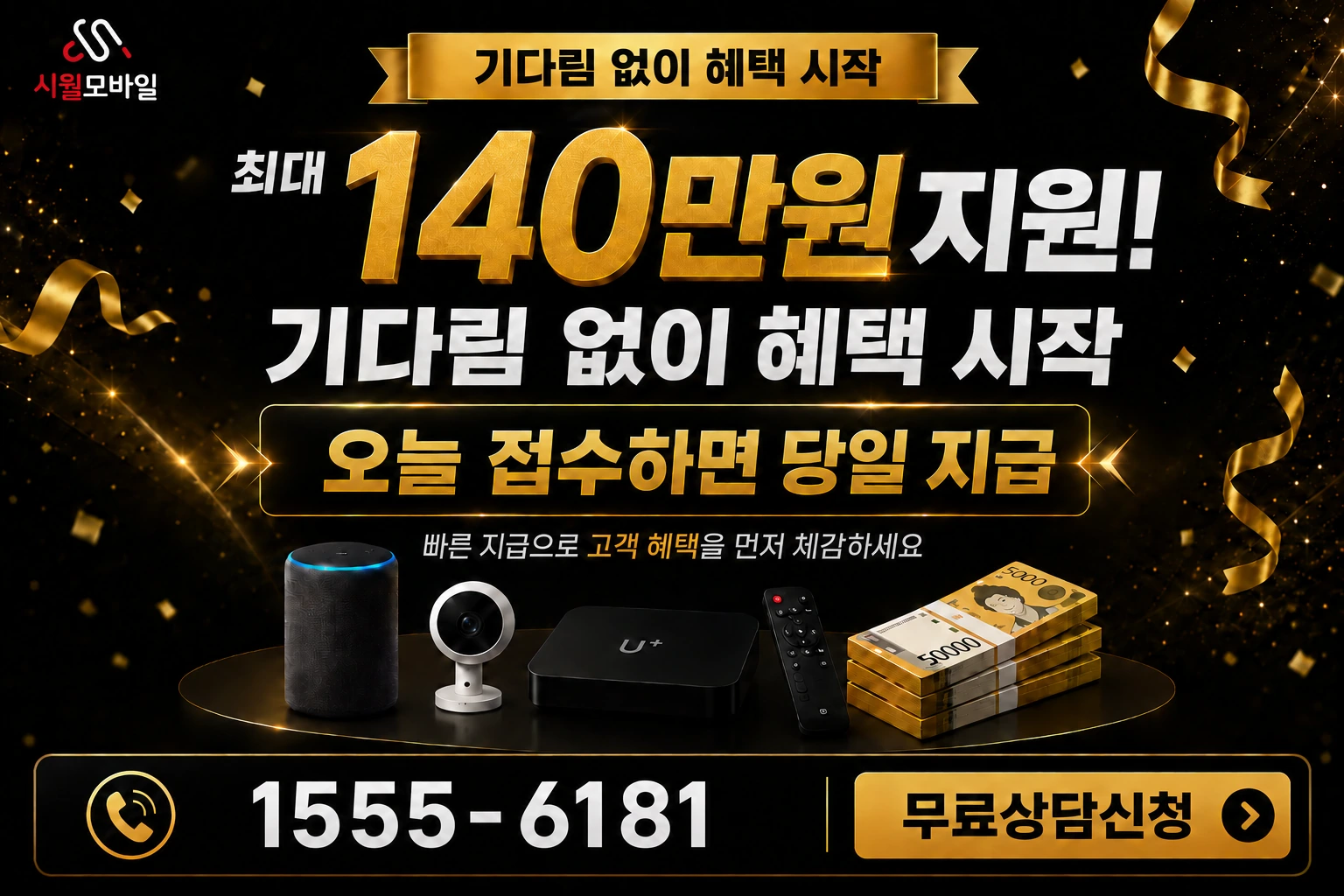 서산시 대산읍 대로리 인터넷 가입 혜택 안내