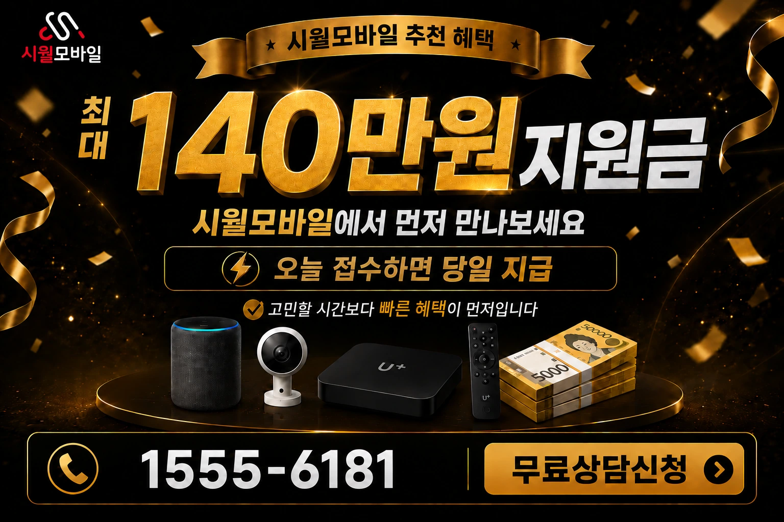 중원군 앙성면 목미동 인터넷 가입 혜택 안내